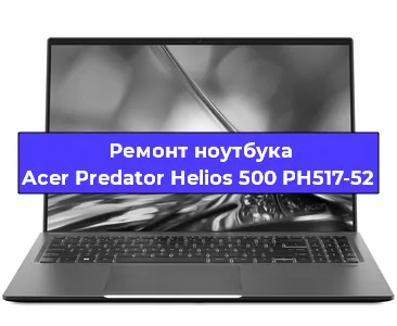 Замена hdd на ssd на ноутбуке Acer Predator Helios 500 PH517-52 в Самаре